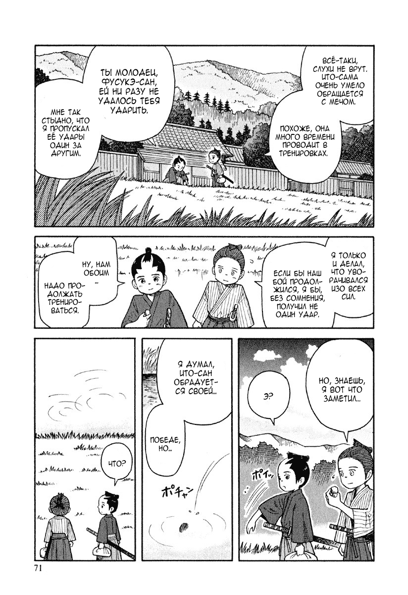 Gunryoku no Jiu Vol. 1 Ch. 3 第8页