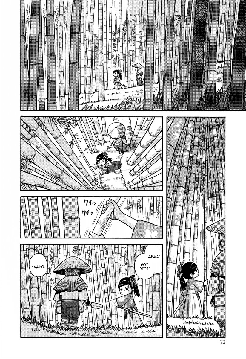 Gunryoku no Jiu Vol. 1 Ch. 3 第9页