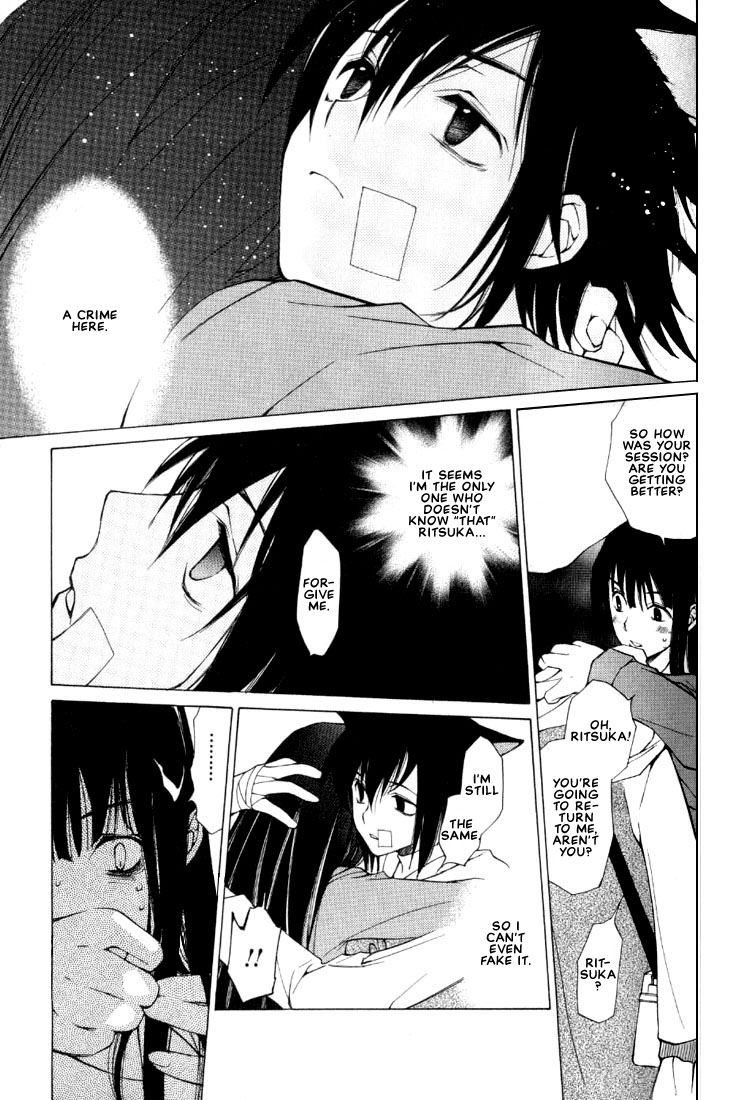 Loveless Vol. 1 Ch. 2 第11页