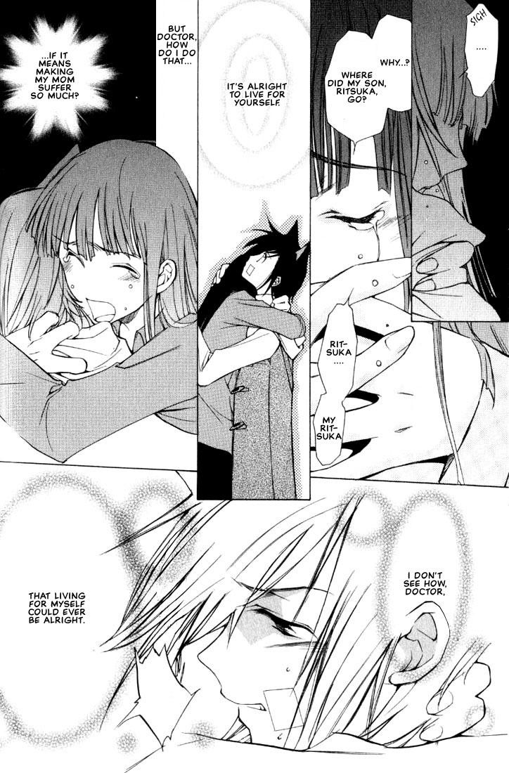 Loveless Vol. 1 Ch. 2 第12页
