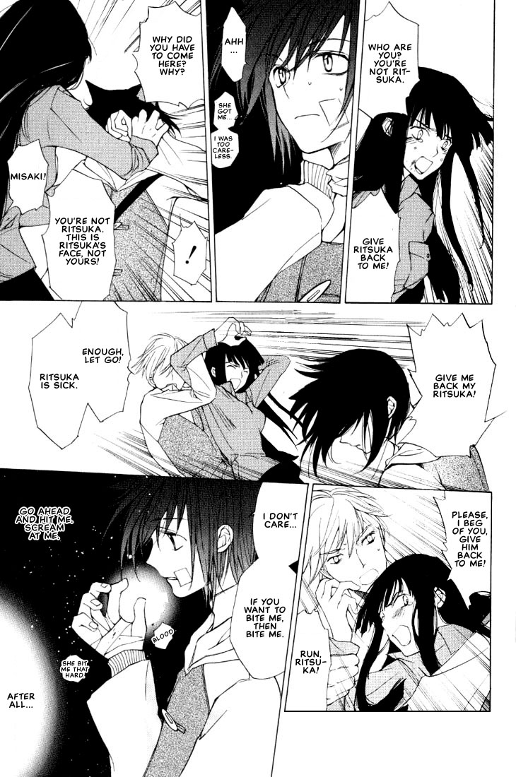 Loveless Vol. 1 Ch. 2 第13页