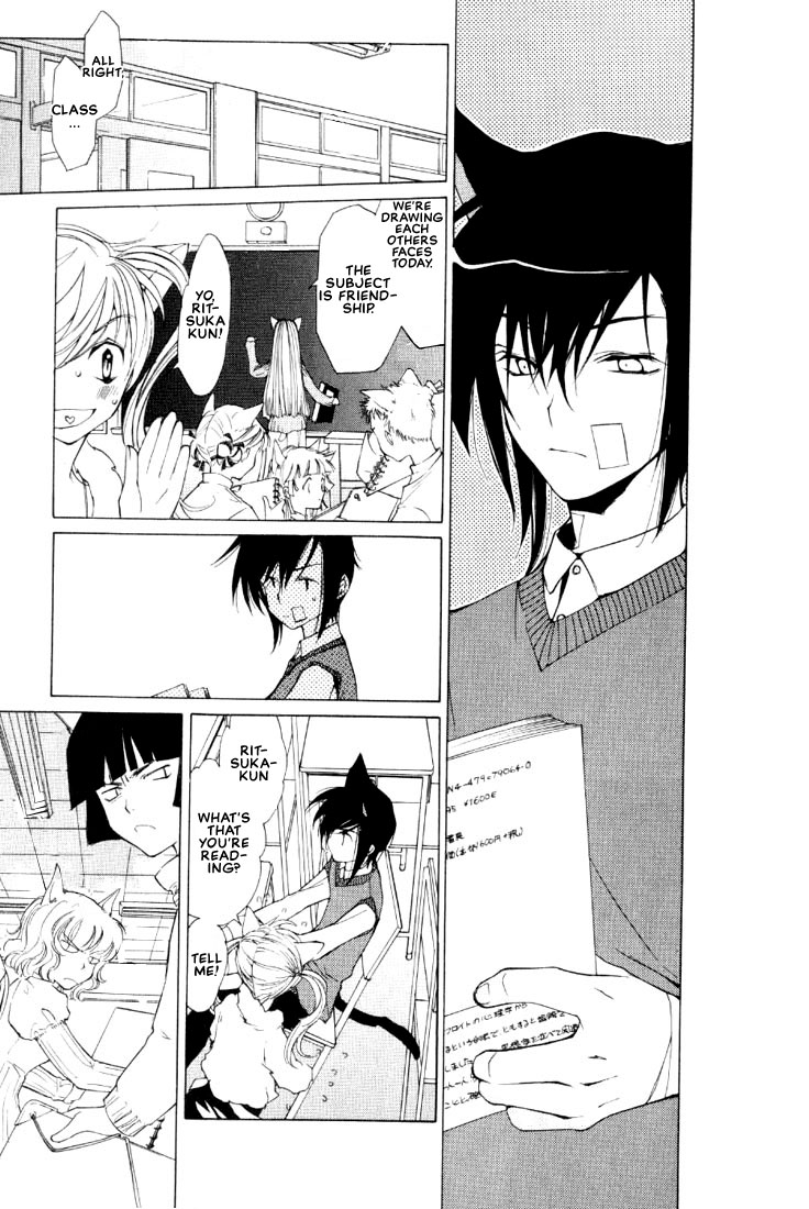 Loveless Vol. 1 Ch. 2 第15页