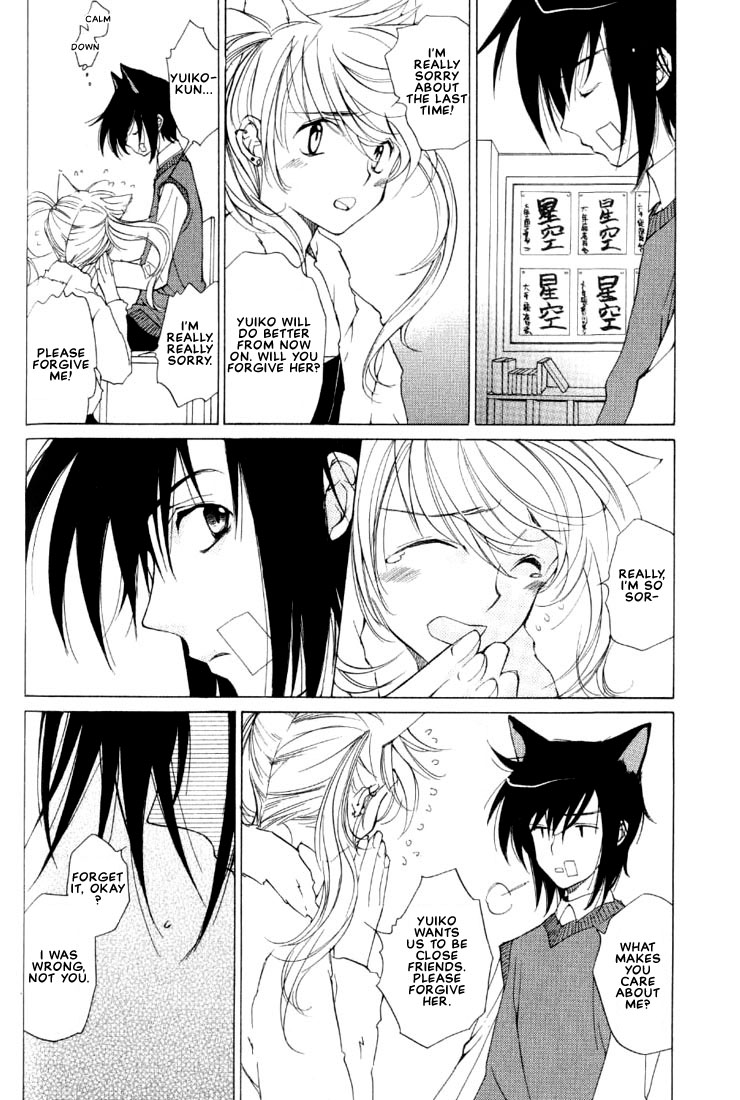 Loveless Vol. 1 Ch. 2 第16页
