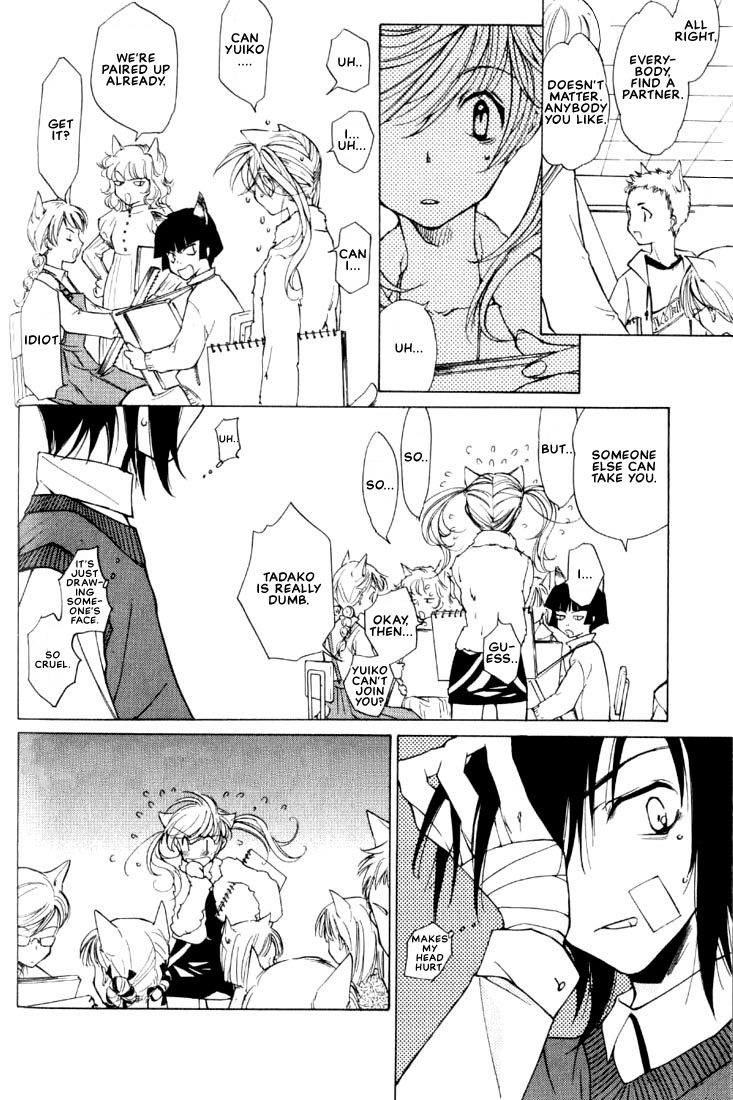 Loveless Vol. 1 Ch. 2 第18页
