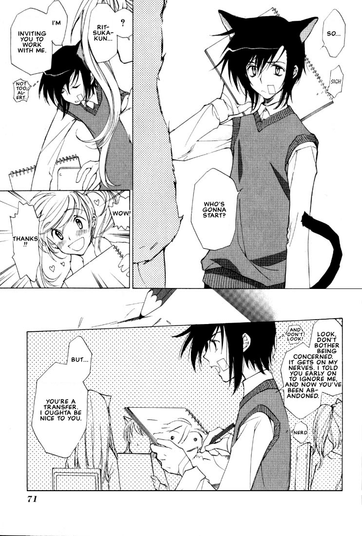 Loveless Vol. 1 Ch. 2 第19页