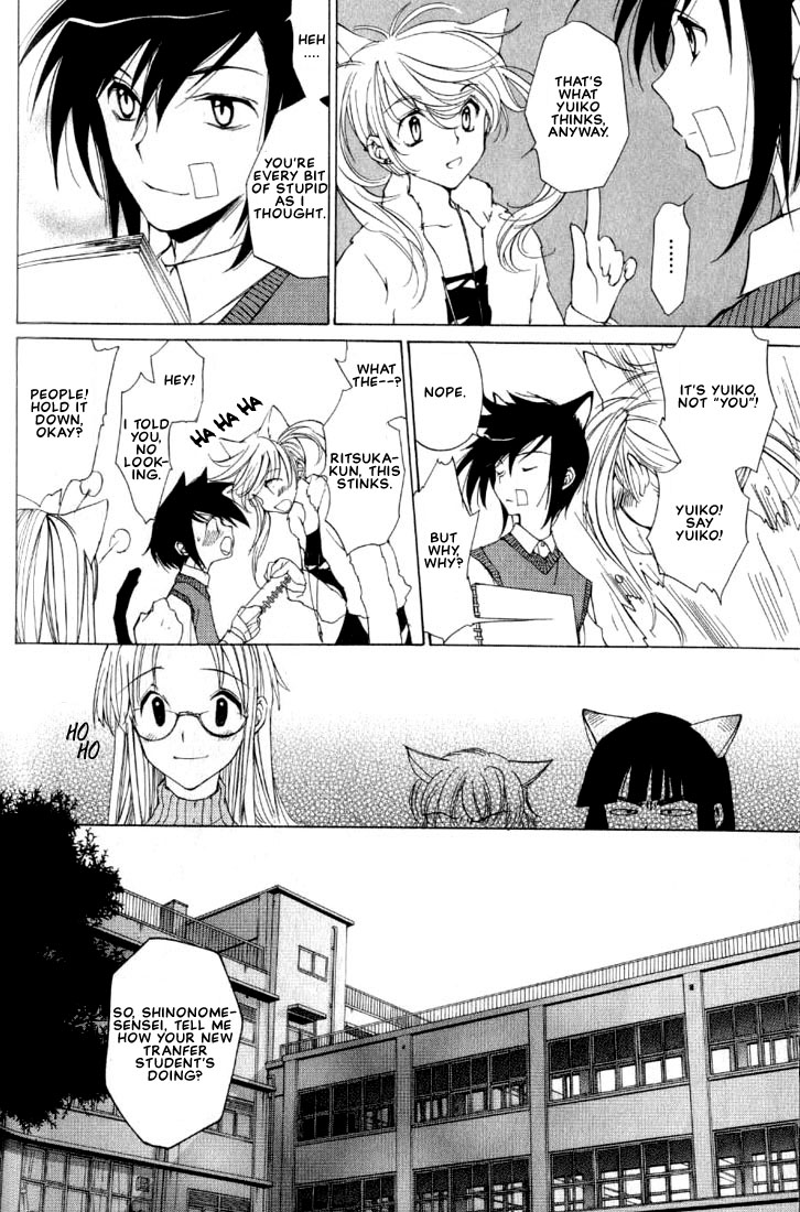 Loveless Vol. 1 Ch. 2 第20页