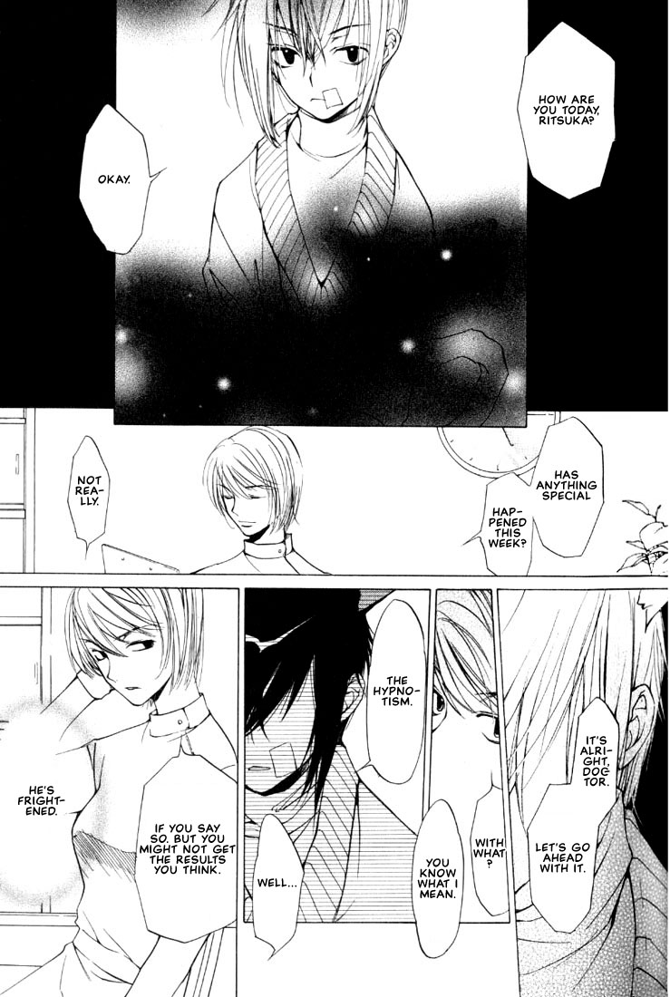 Loveless Vol. 1 Ch. 2 第3页