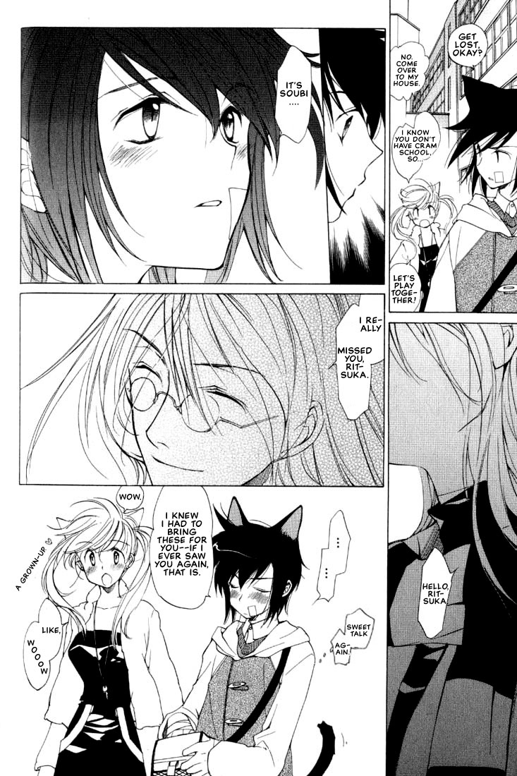 Loveless Vol. 1 Ch. 2 第22页