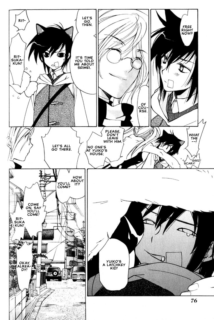Loveless Vol. 1 Ch. 2 第24页