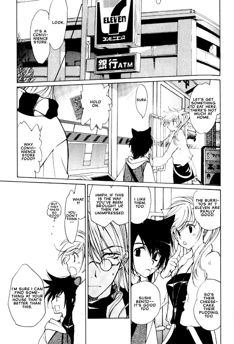 Loveless Vol. 1 Ch. 2 第25页