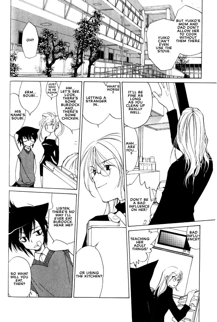 Loveless Vol. 1 Ch. 2 第26页