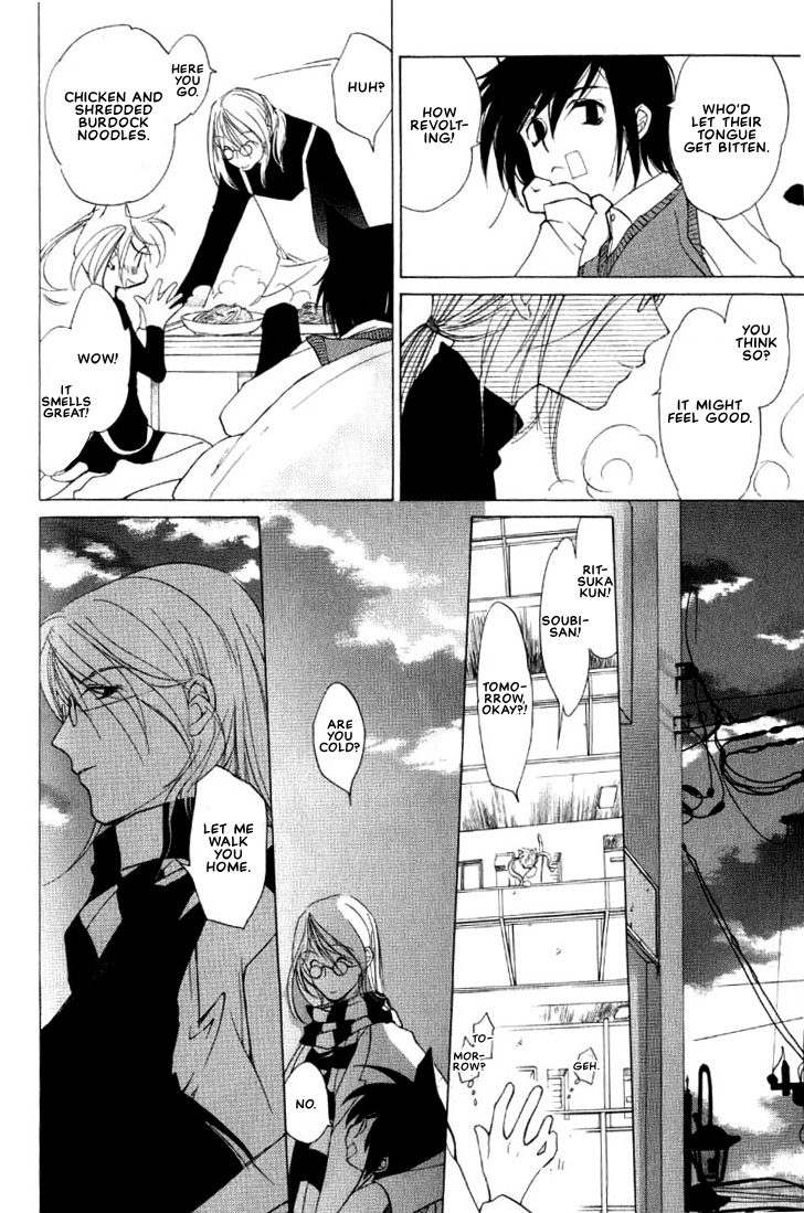 Loveless Vol. 1 Ch. 2 第28页