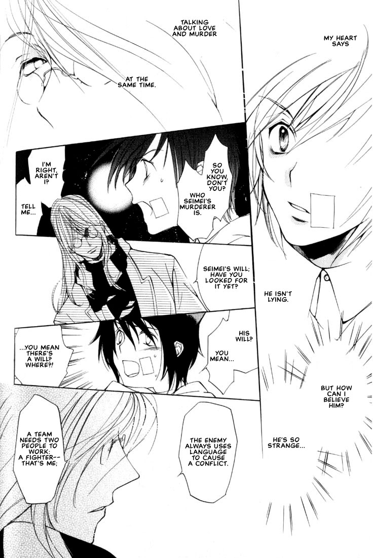 Loveless Vol. 1 Ch. 2 第30页