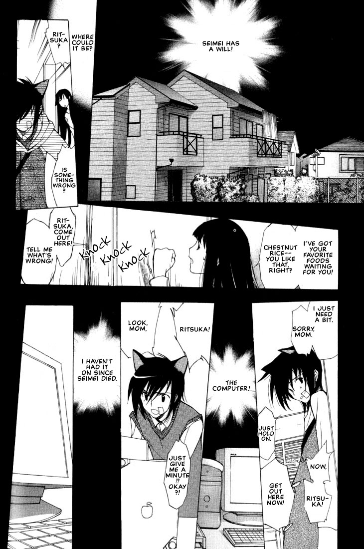 Loveless Vol. 1 Ch. 2 第32页