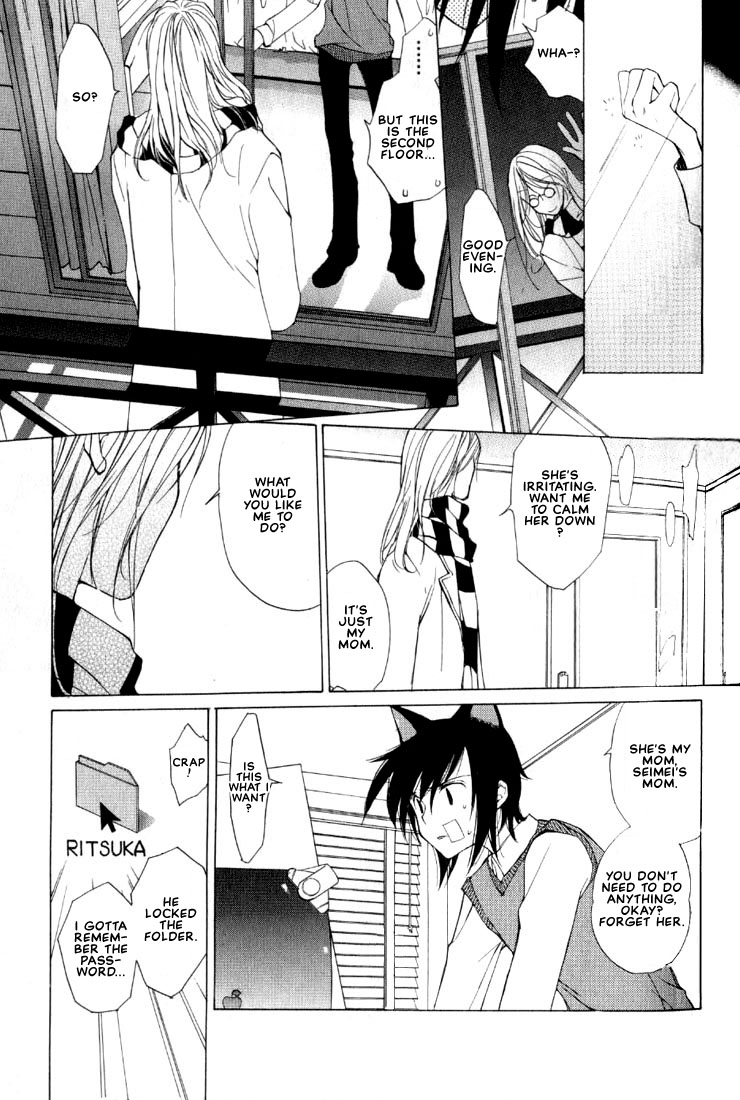 Loveless Vol. 1 Ch. 2 第33页