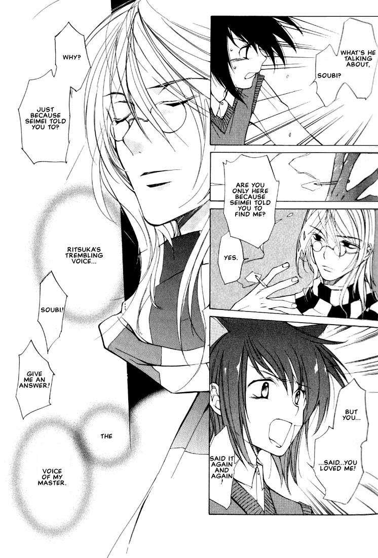 Loveless Vol. 1 Ch. 2 第37页