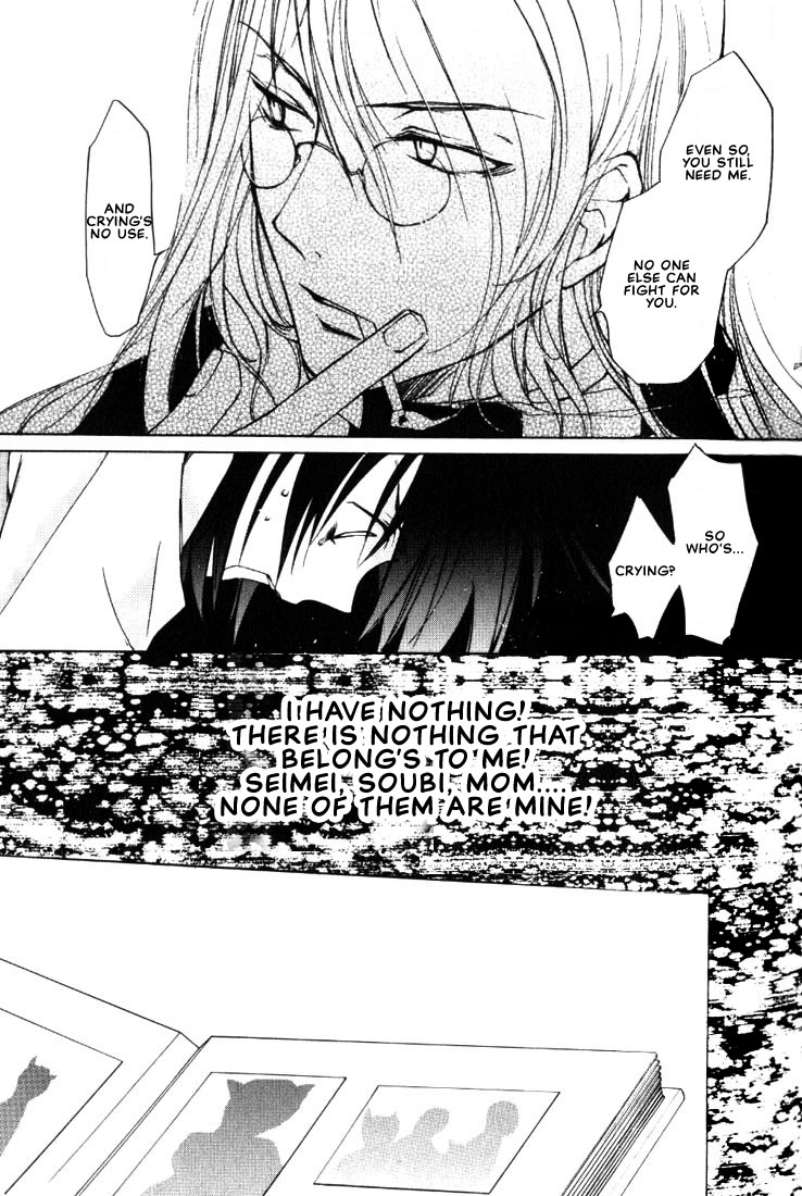 Loveless Vol. 1 Ch. 2 第39页