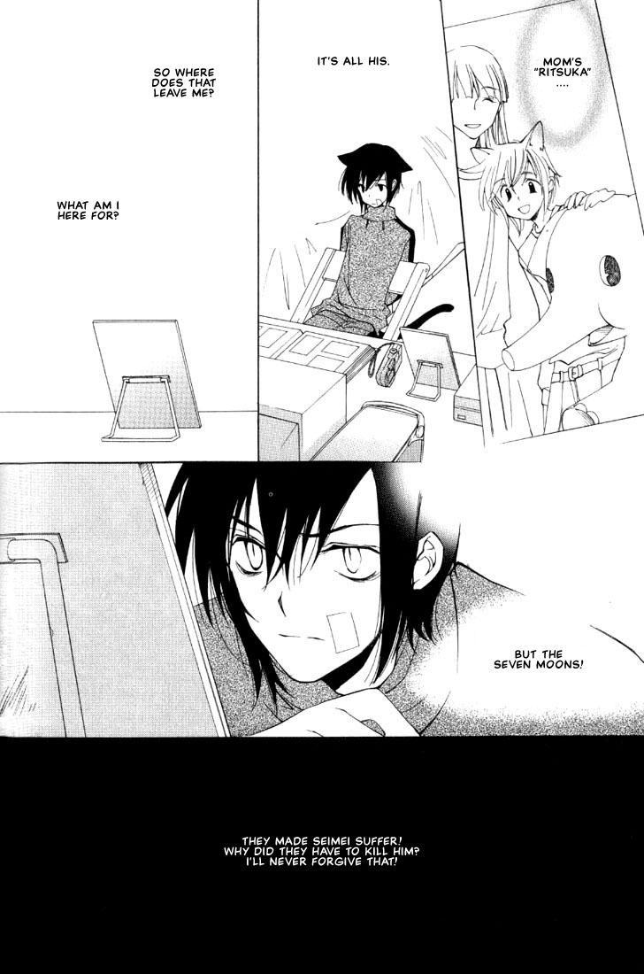 Loveless Vol. 1 Ch. 2 第40页