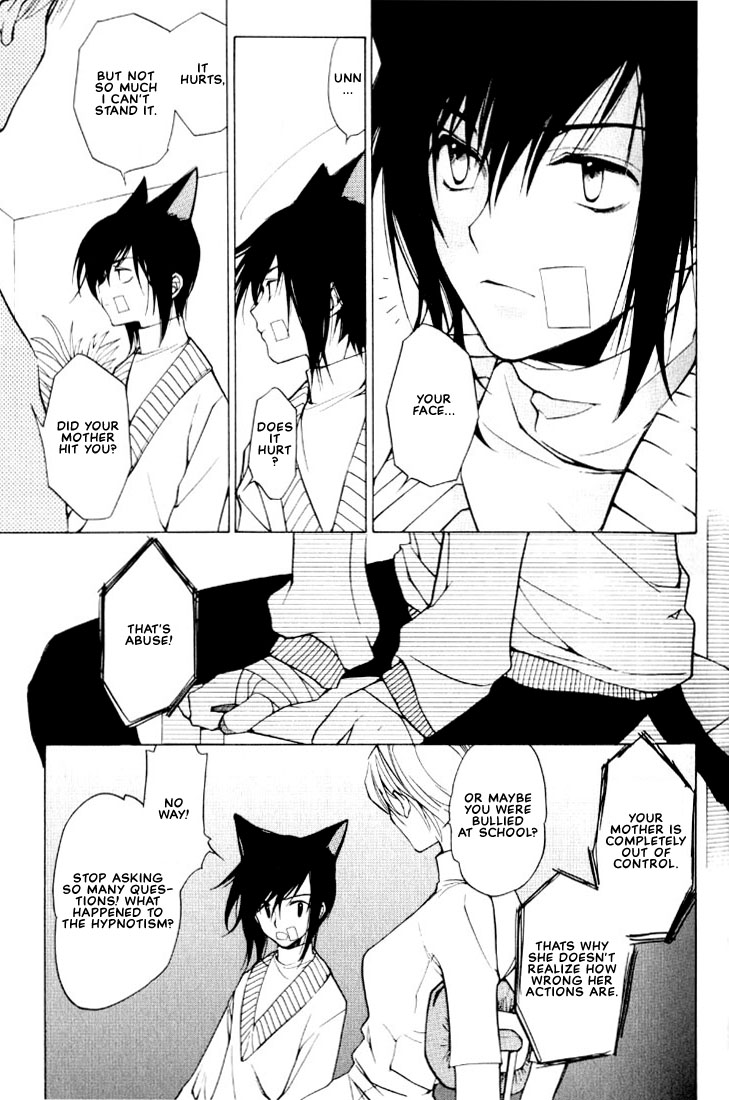 Loveless Vol. 1 Ch. 2 第5页