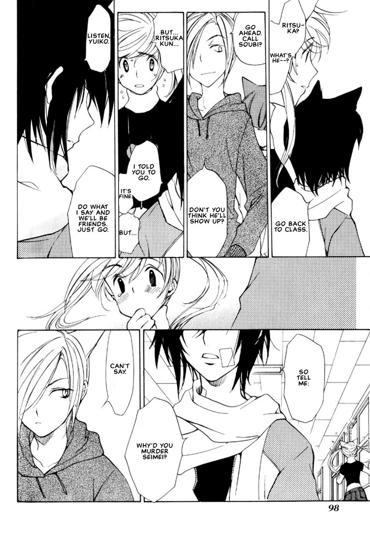 Loveless Vol. 1 Ch. 2 第46页
