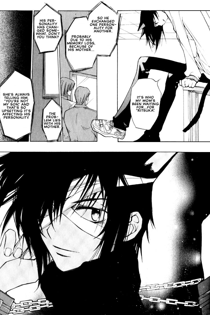 Loveless Vol. 1 Ch. 2 第7页