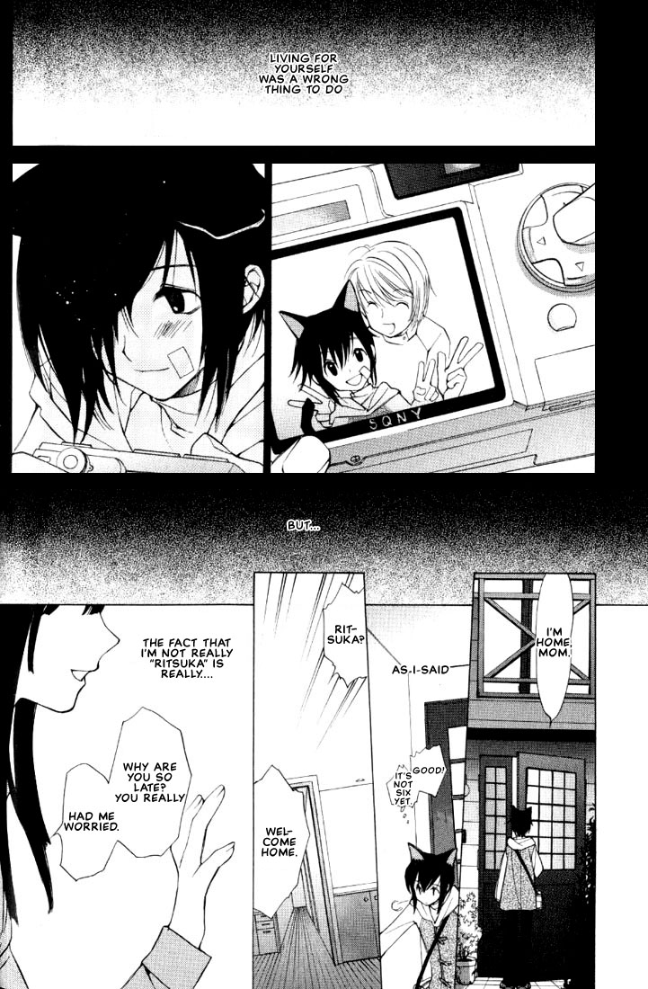 Loveless Vol. 1 Ch. 2 第10页