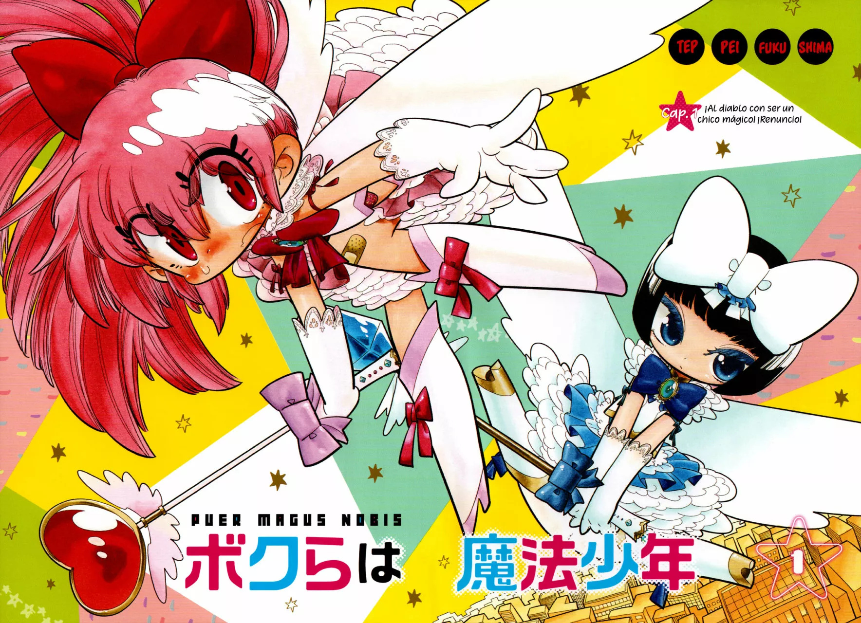 Bokura wa Mahou Shounen Vol. 1 Ch. 1 第4页