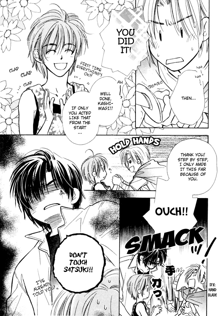 Orangenia na Hibi Vol. 1 Ch. 2 第20页