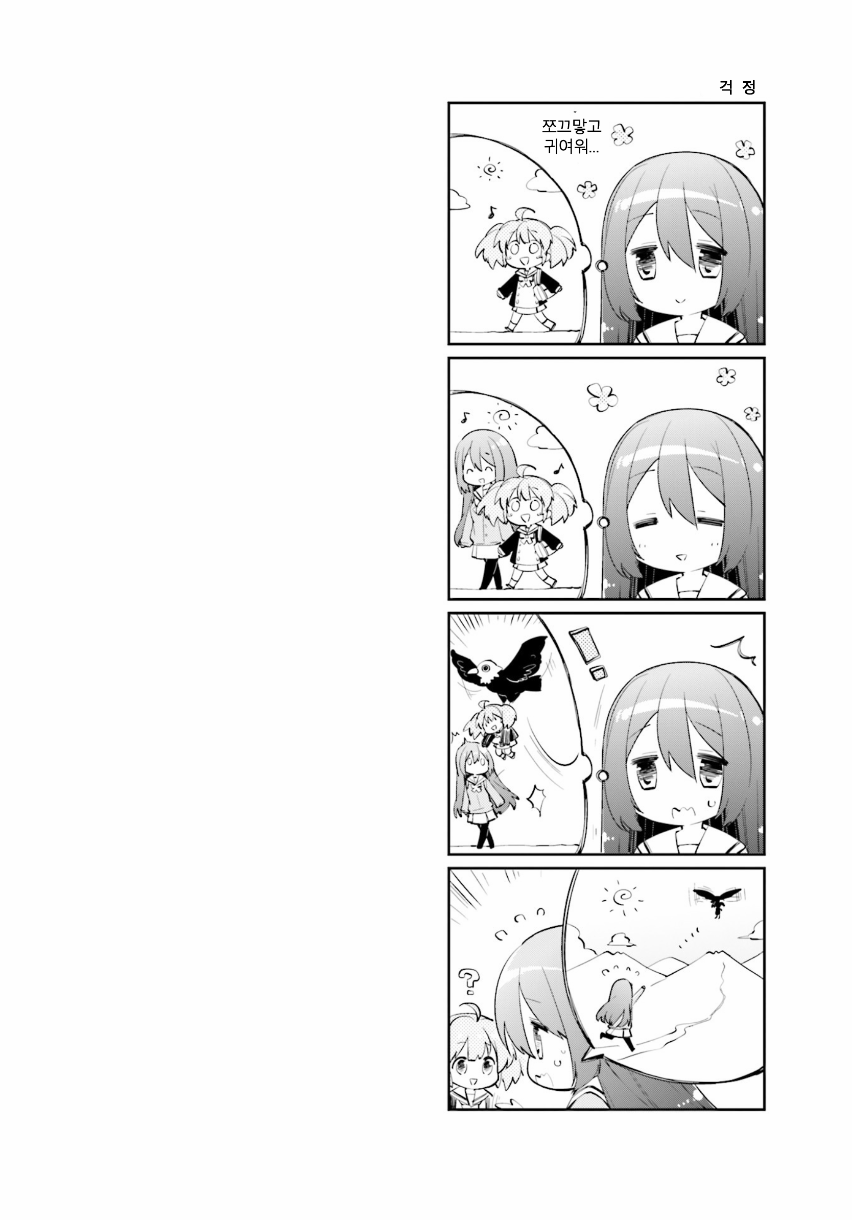 Handstand! Vol. 1 Ch. 4 第10页