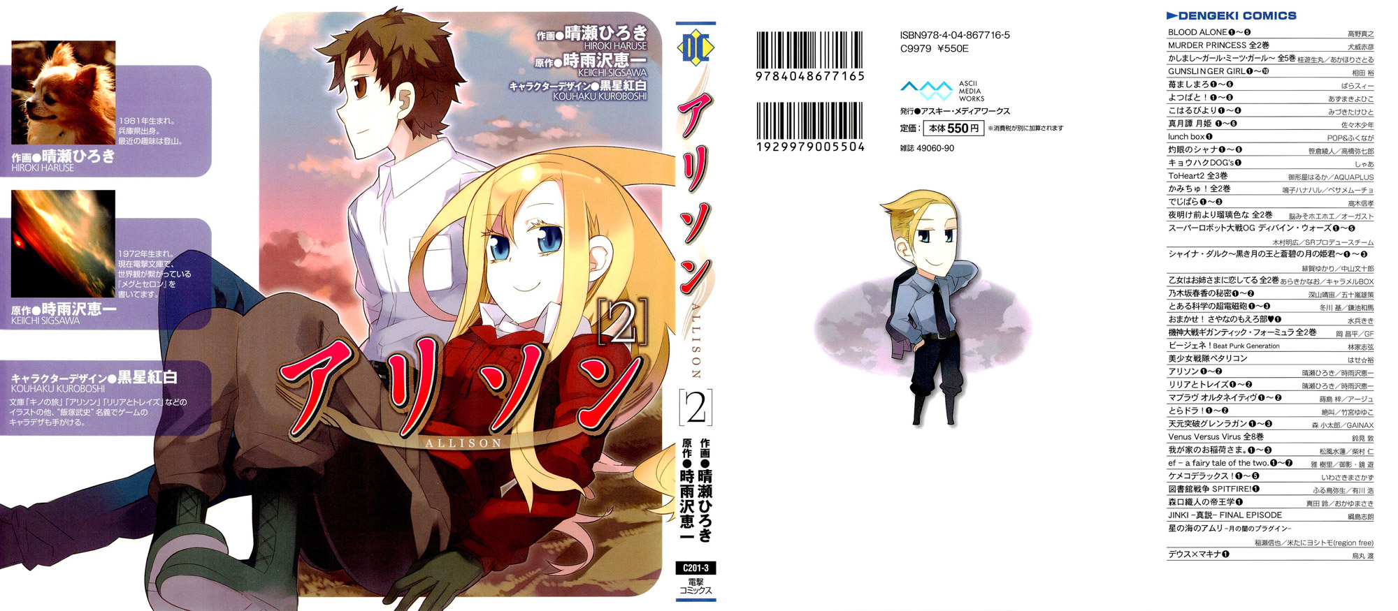 Allison Walter's Struggle 第1页
