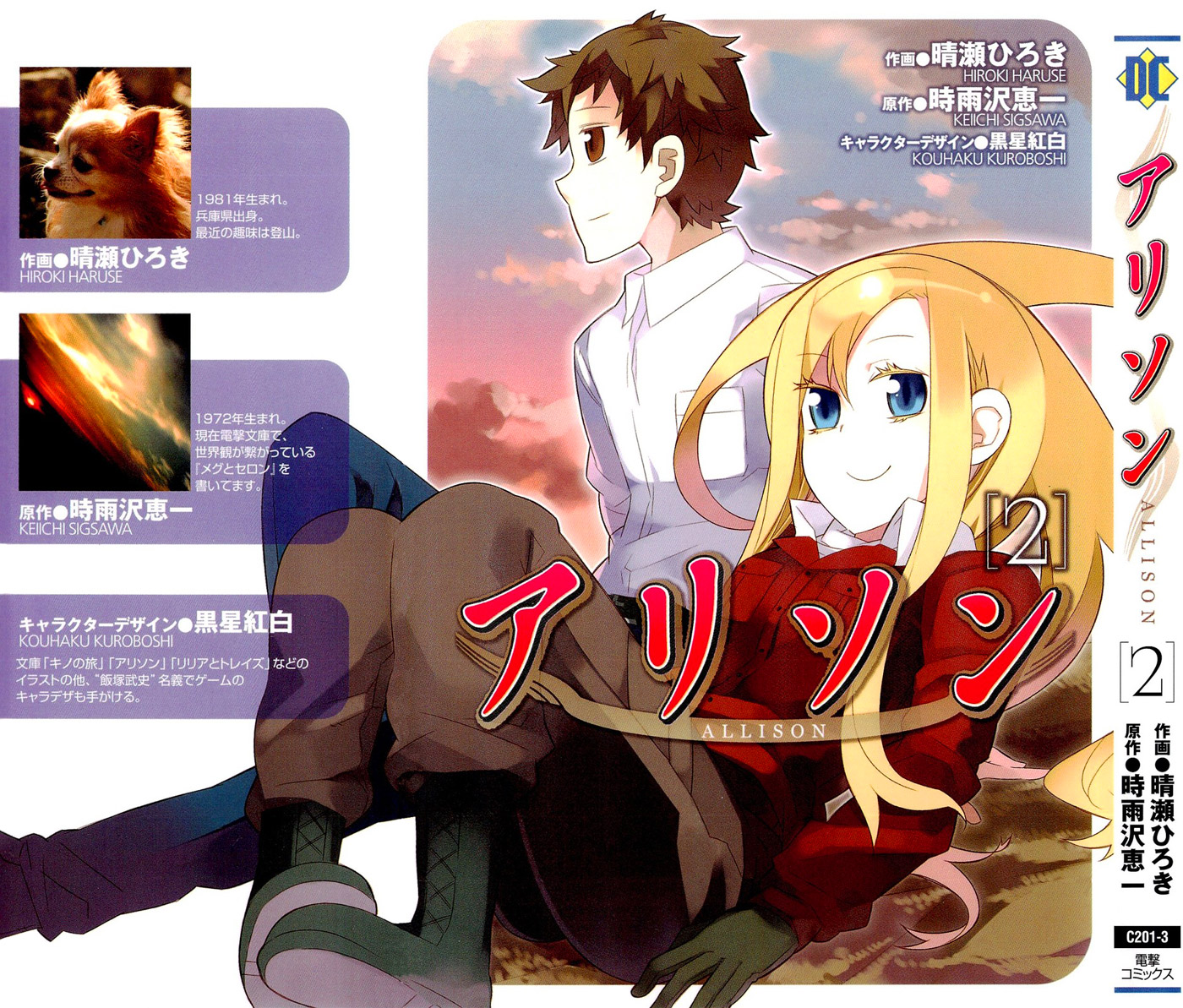Allison Walter's Struggle 第2页