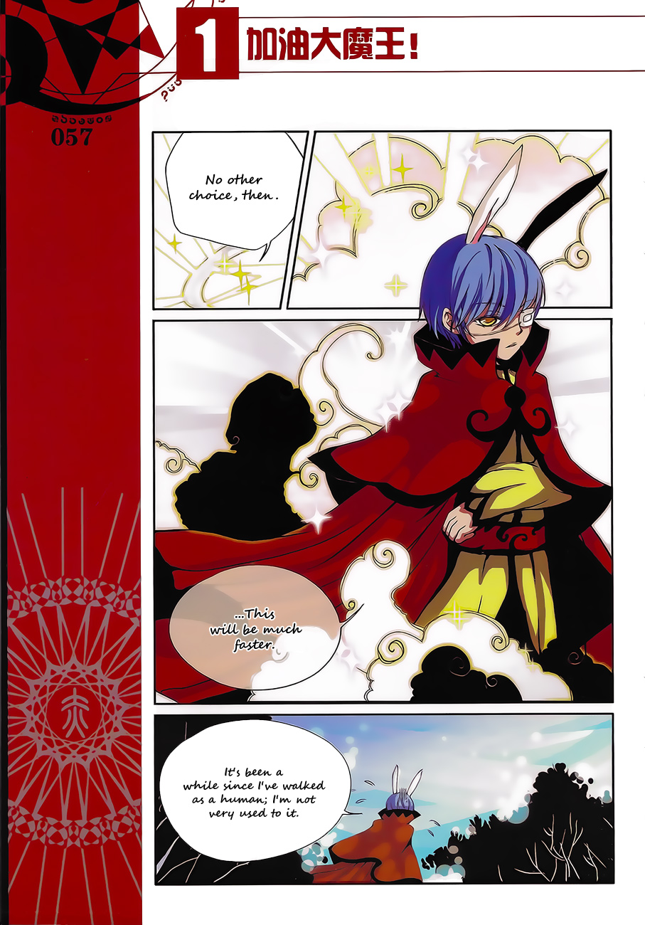 Good Luck, Demon King! Ch. 5 第11页