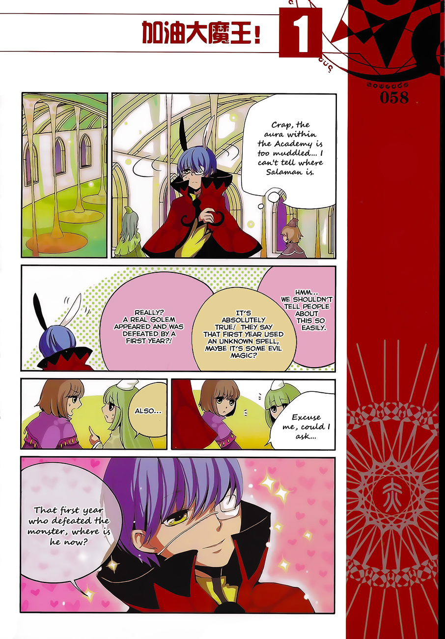 Good Luck, Demon King! Ch. 5 第12页