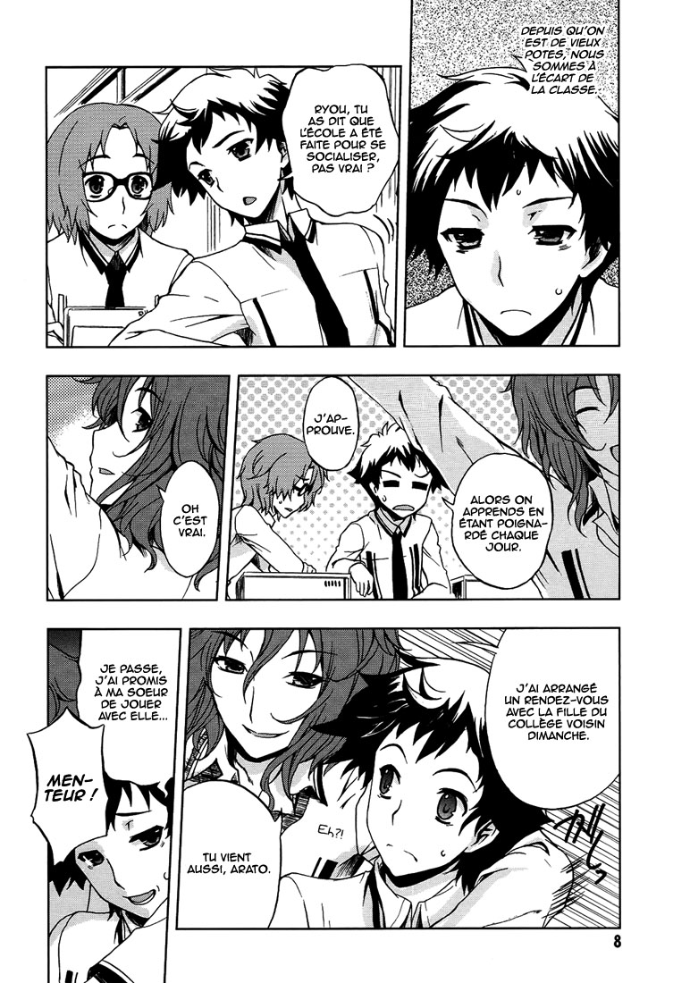 Beatless - Dystopia Rencontre 第11页