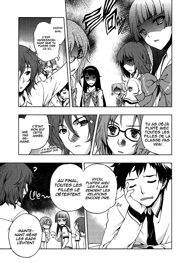 Beatless - Dystopia Rencontre 第10页