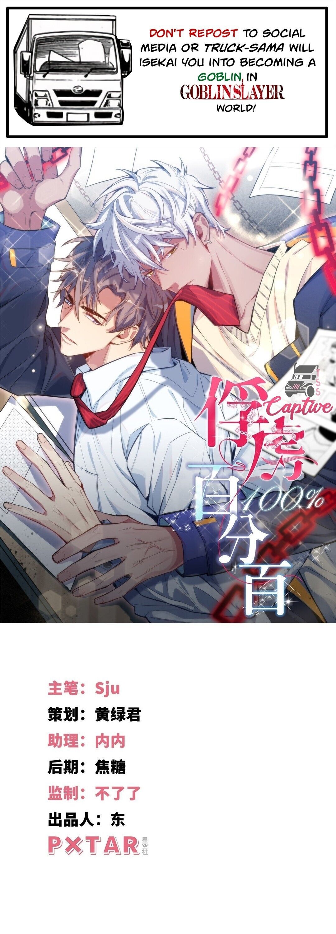100% Captive Ch. 1 第1页