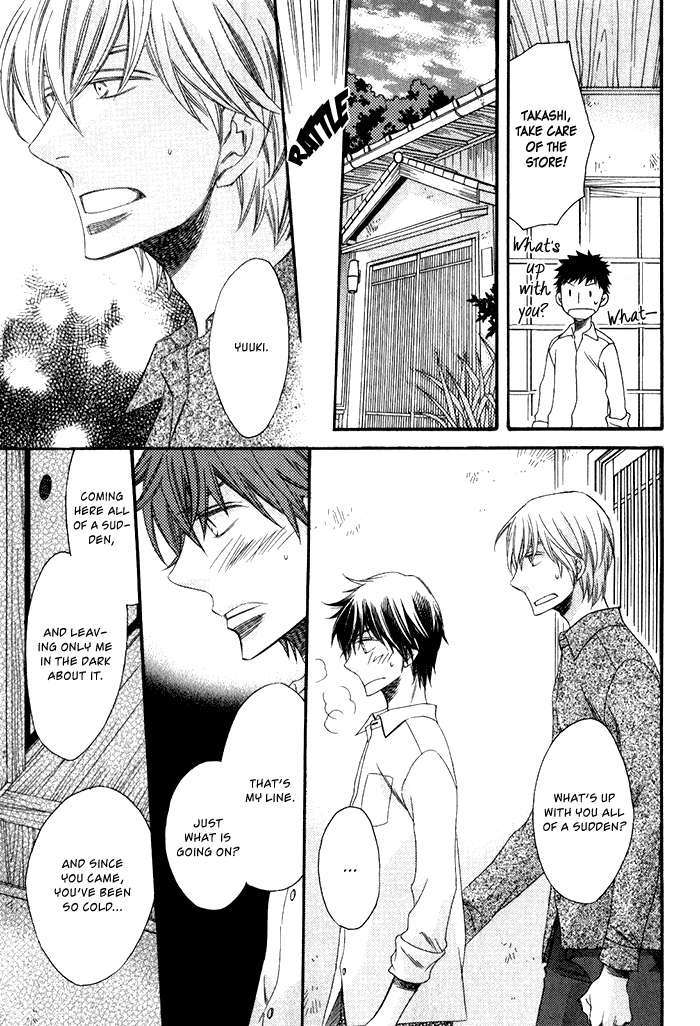 Ai wo Kudasai Meeting at the Sea 第13页