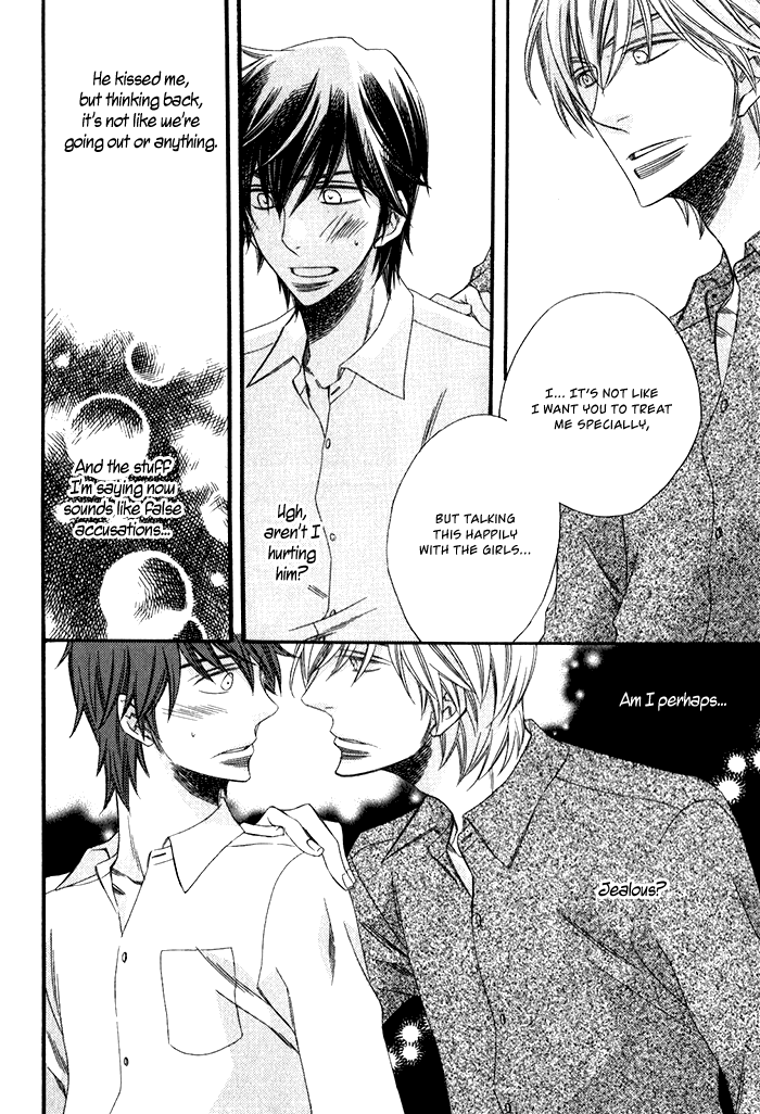 Ai wo Kudasai Meeting at the Sea 第14页