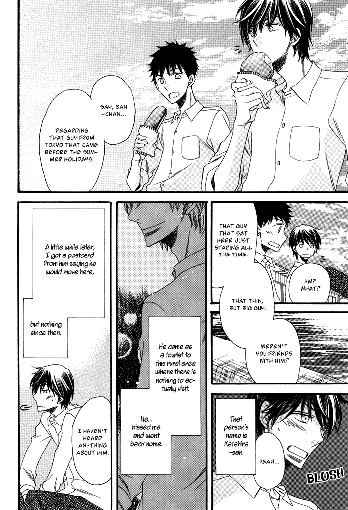 Ai wo Kudasai Meeting at the Sea 第4页