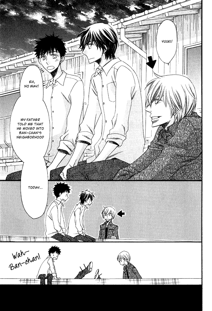 Ai wo Kudasai Meeting at the Sea 第5页