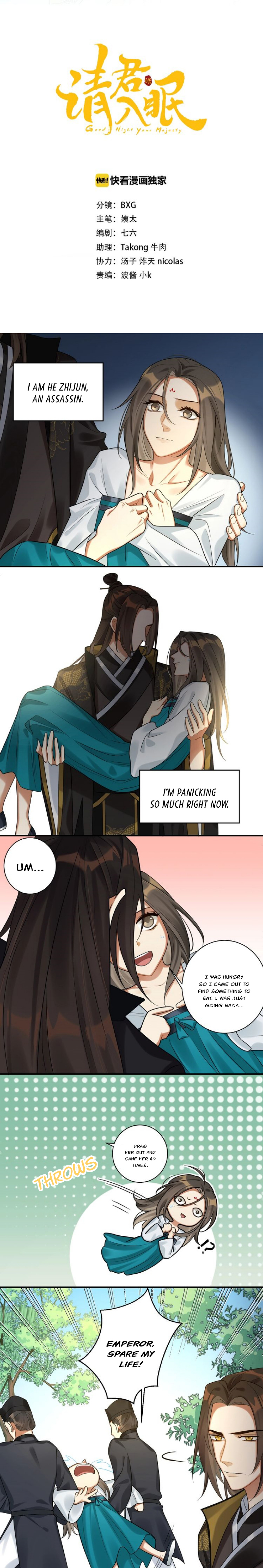 Please Fall Asleep, Emperor Assassination... Failed Again 第2页