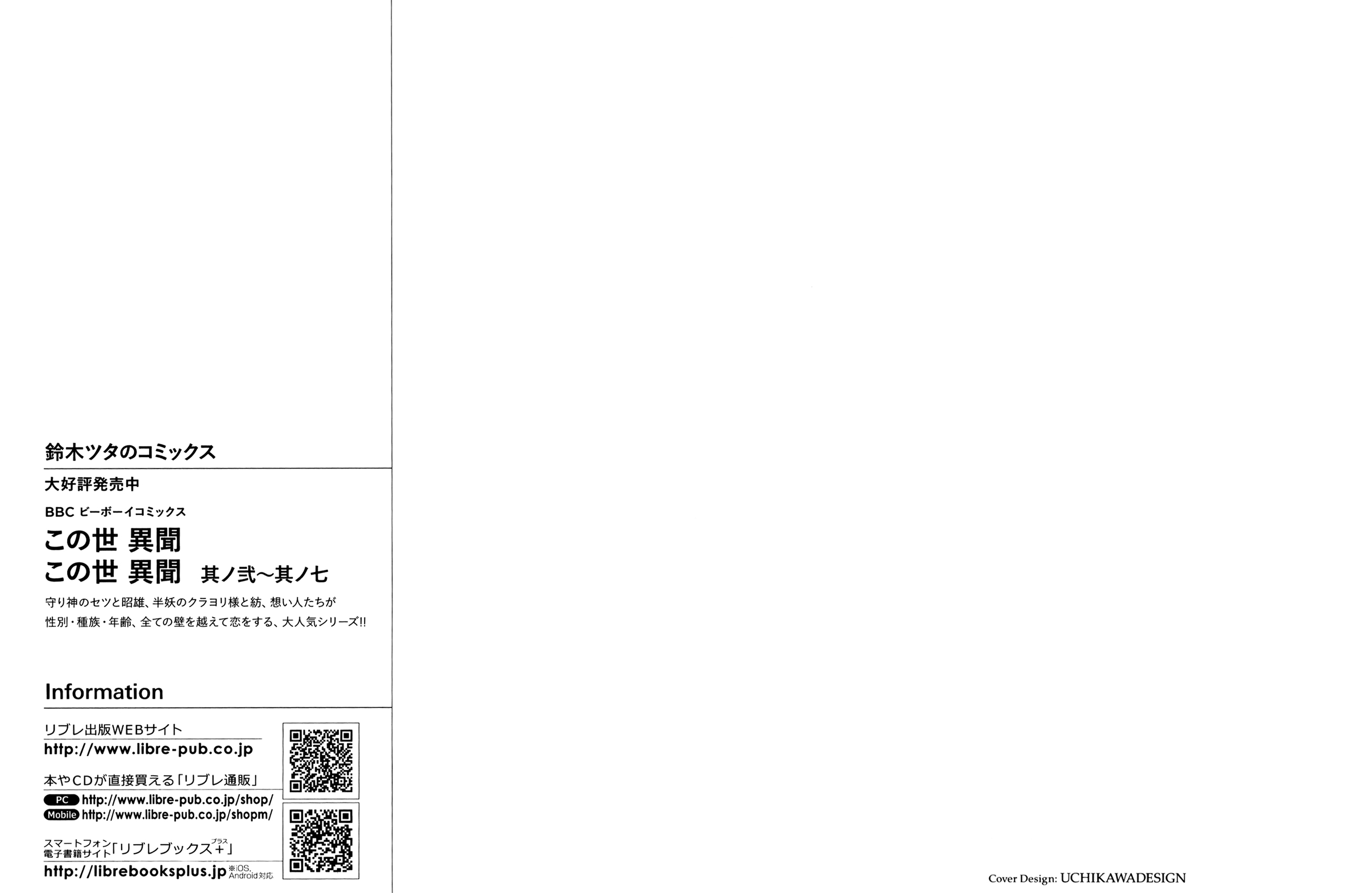 Barbarities 第5页