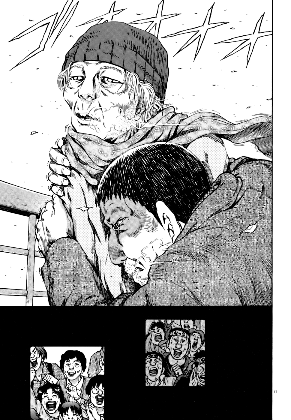 Kiichi VS Chap 2 第17页