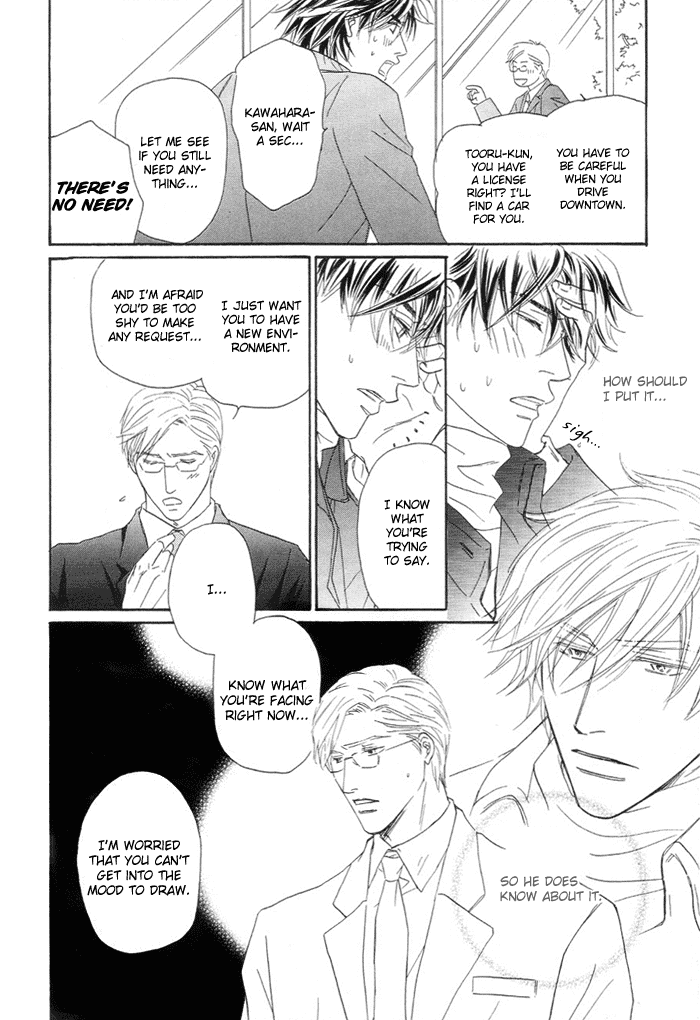 Powerful Gossip Vol. 1 Ch. 5 第11页
