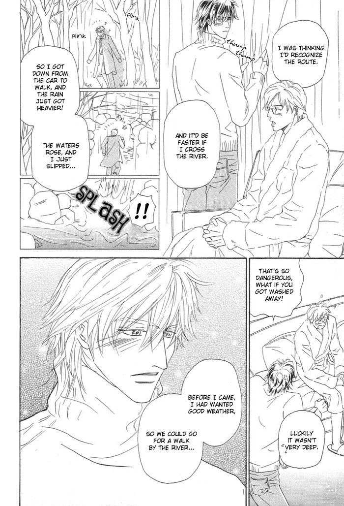 Powerful Gossip Vol. 1 Ch. 5 第15页