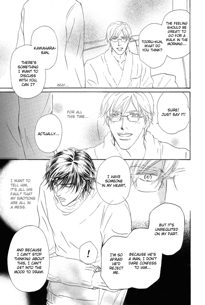 Powerful Gossip Vol. 1 Ch. 5 第16页