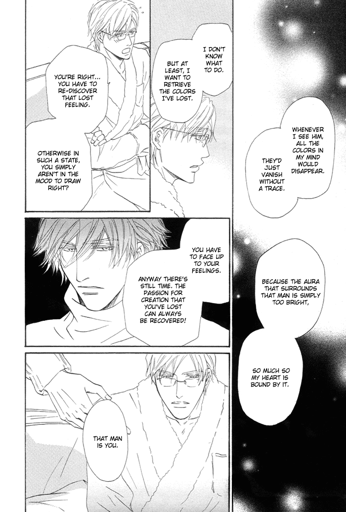 Powerful Gossip Vol. 1 Ch. 5 第17页