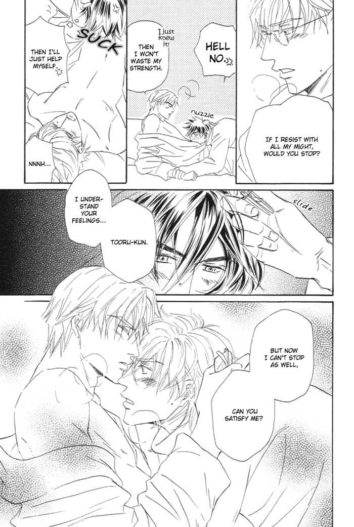 Powerful Gossip Vol. 1 Ch. 5 第20页