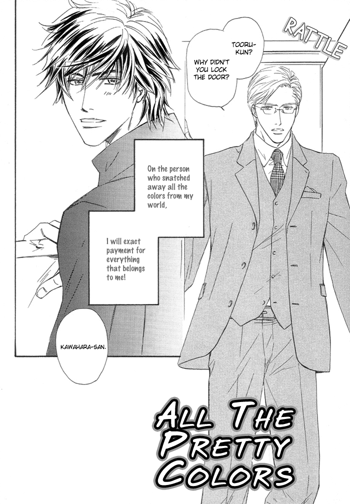 Powerful Gossip Vol. 1 Ch. 5 第3页