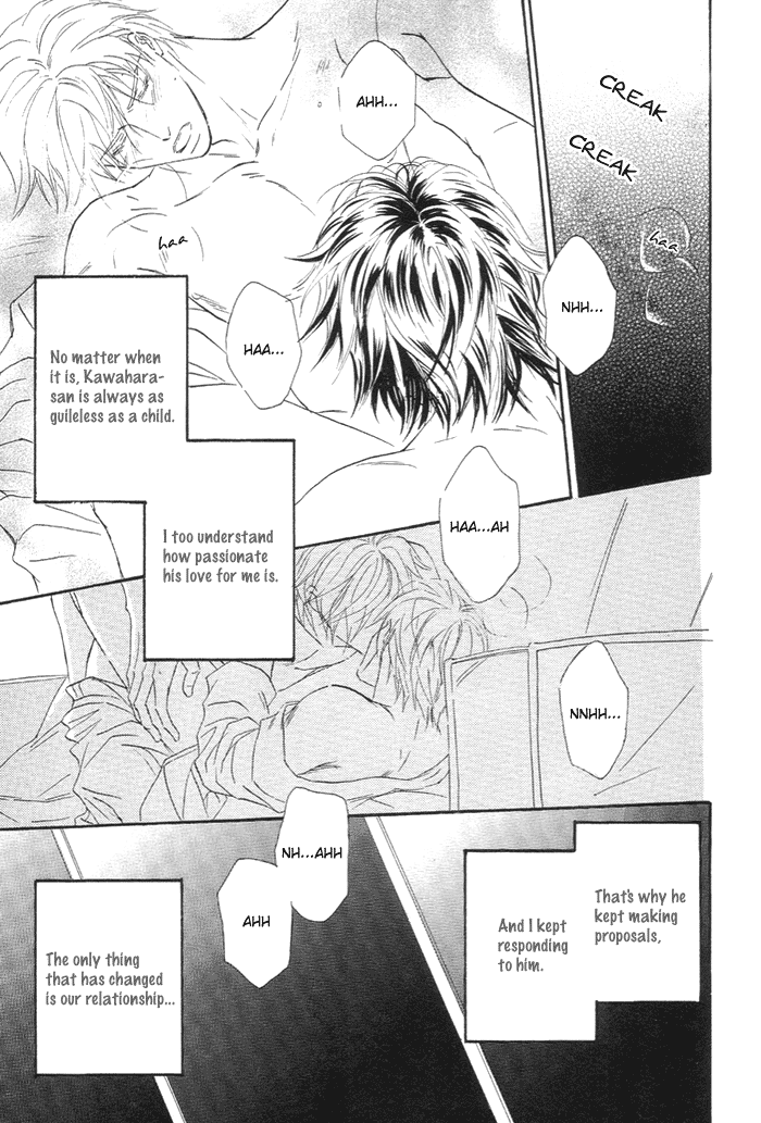 Powerful Gossip Vol. 1 Ch. 5 第22页